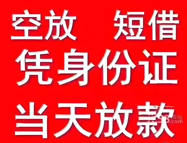 马鞍山市车辆抵押贷款电话